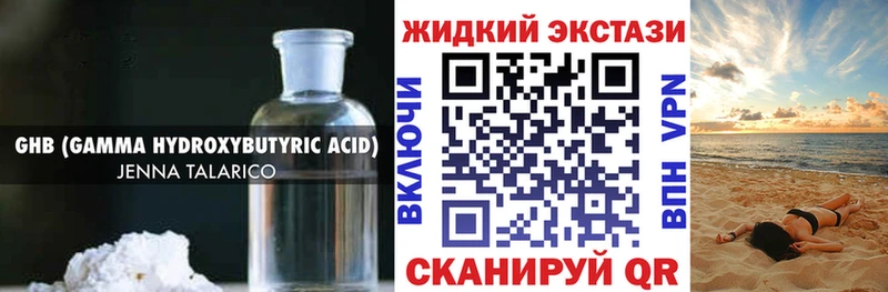 Купить закладки  Осинники  Бутират 99% 