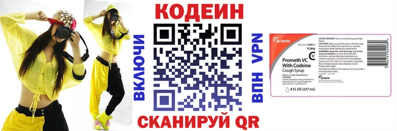 Кодеиновый сироп Lean Purple Drank  Купить закладки  Осинники 