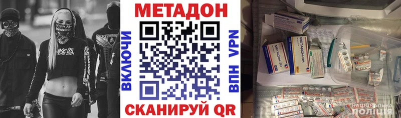 МЕТАДОН кристалл  Купить где  Осинники 