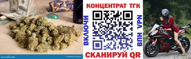 ТГК концентрат  Купить закладки  Осинники 